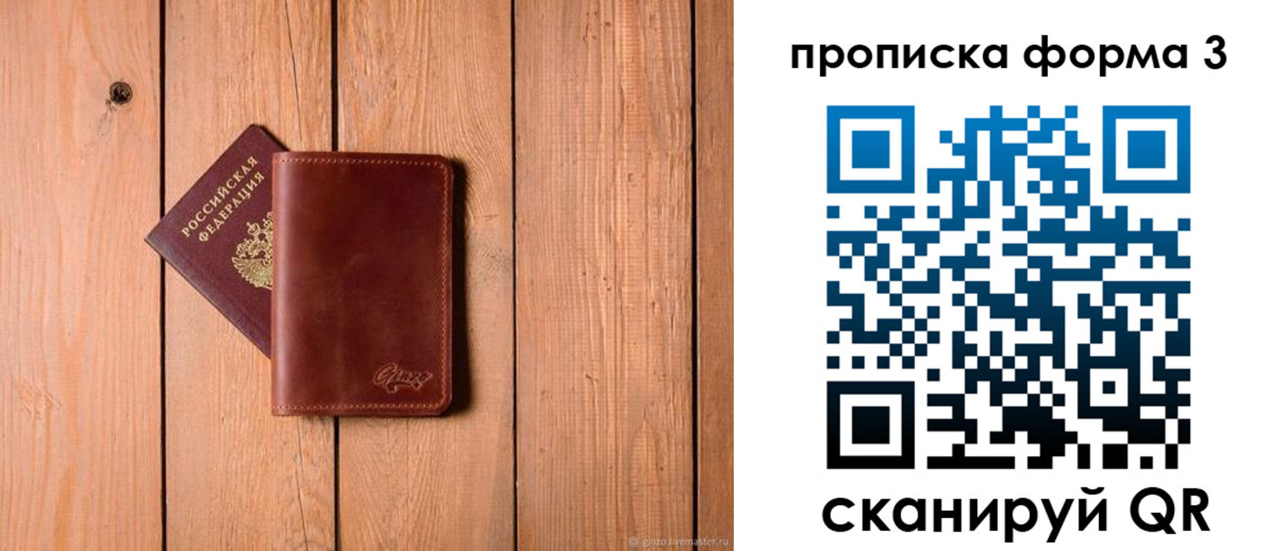 регистрация для дет. сада в Михайлове