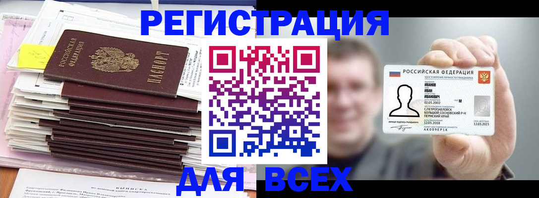 временная регистрация для школы в Михайлове