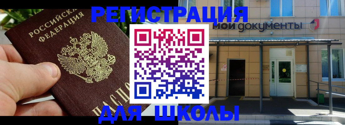 прописка в Михайлове